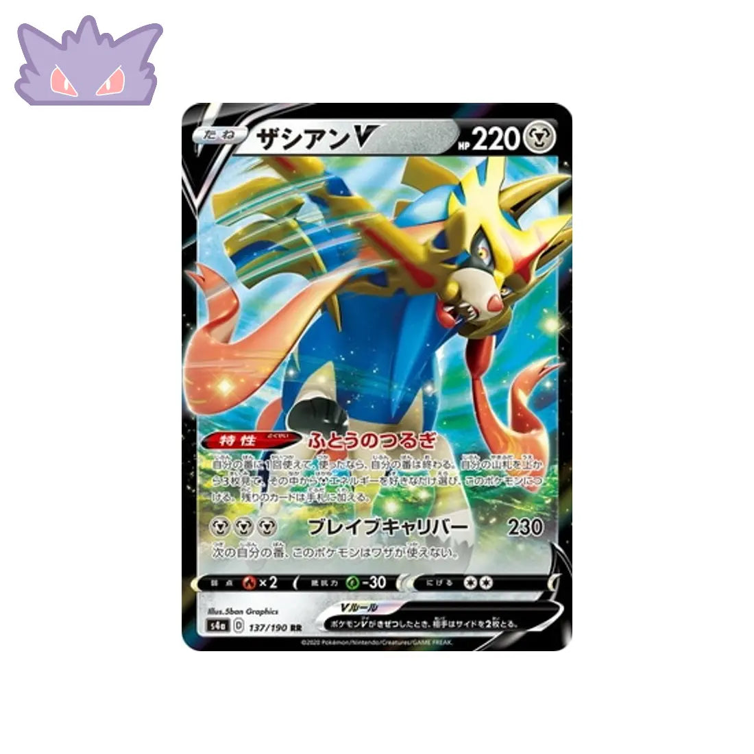Carte Pokémon Japonais Shiny Star V S4A 137/190 Zacian V GengyGallery