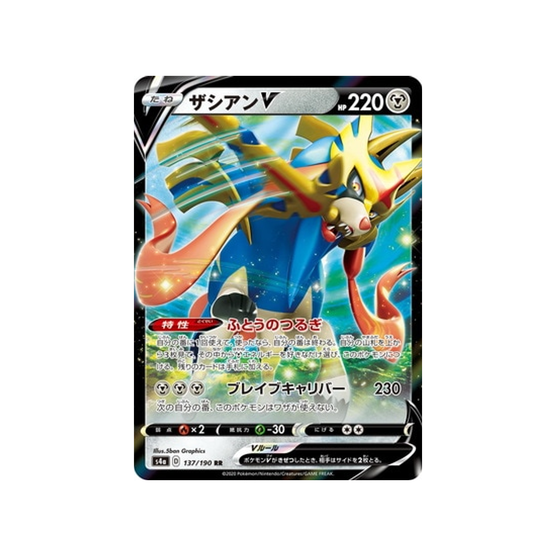 Carte Pokémon Japonais Shiny Star V S4A 137/190 Zacian V