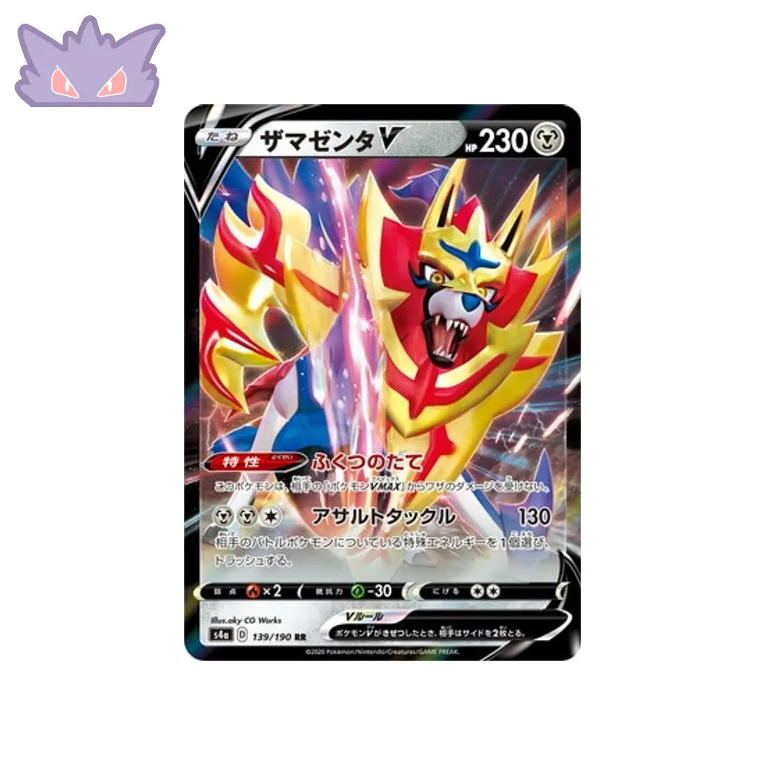 Carte Pokémon Japonaise Shiny Star V S4A 139/190 Zamazenta V GengyGallery