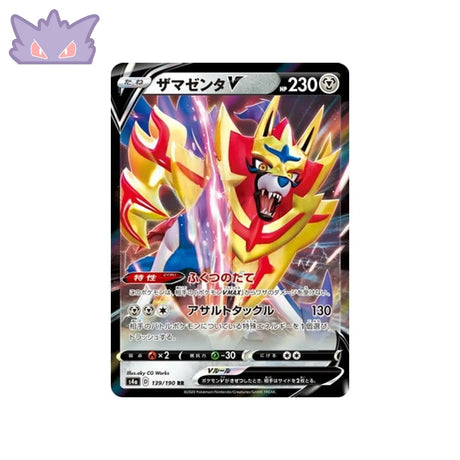Carte Pokémon Japonaise Shiny Star V S4A 139/190 Zamazenta V GengyGallery