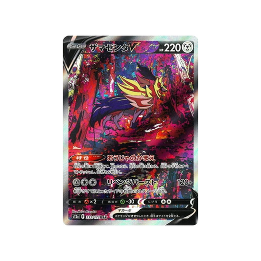 Carte Pokemon Japonaise VSTAR Universe S12A 232/172 : Zamazenta V