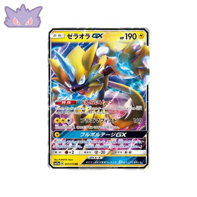 Carte Pokémon Japonaise Tag Team GX All Stars SM12A 051/173 : Zeraora GX GengyGallery