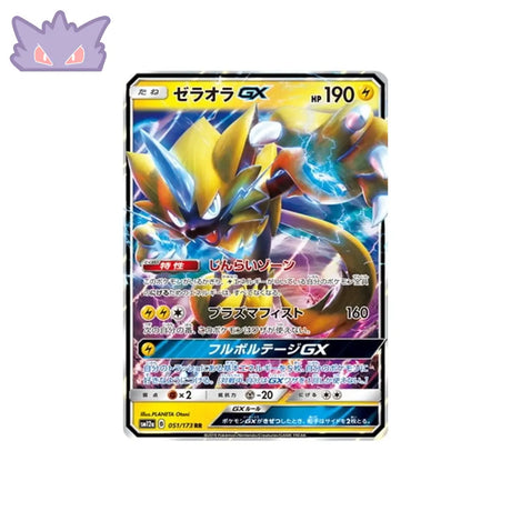 Carte Pokémon Japonaise Tag Team GX All Stars SM12A 051/173 : Zeraora GX GengyGallery