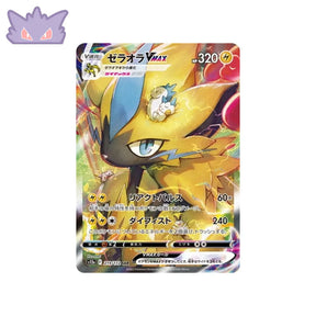 Carte Pokémon Japonaise Zeraora VMAX SAR S12A 219 GengyGallery