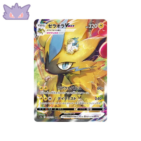 Carte Pokémon Japonaise Zeraora VMAX SAR S12A 219 GengyGallery