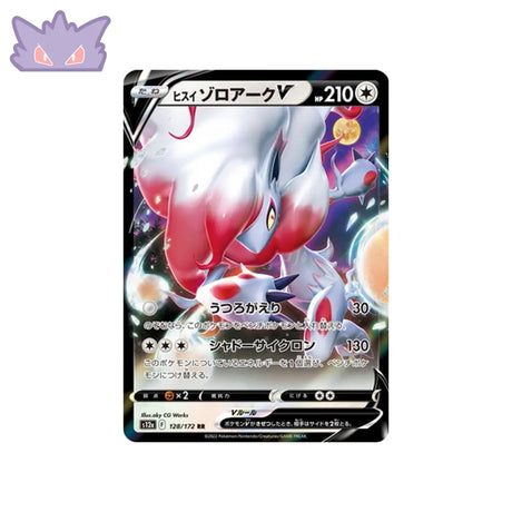 Carte Pokémon Japonaise VSTAR Universe S12A 128/172 Zoroark de Hisui V GengyGallery