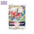 Carte Pokémon Japonaise Dark Phantasma S10A 062/071 : Zoroark de Hisui VSTAR GengyGallery