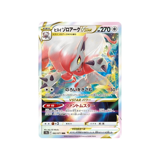 Carte Pokémon Japonaise Dark Phantasma S10A 062/071 : Zoroark de Hisui VSTAR